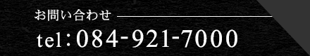 084-921-7000